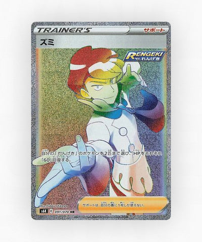 Siebold - Jet-Black Spirit 091/070 (Holo)