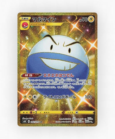 Electrode - Jet-Black Spirit 092/070 (Holo)