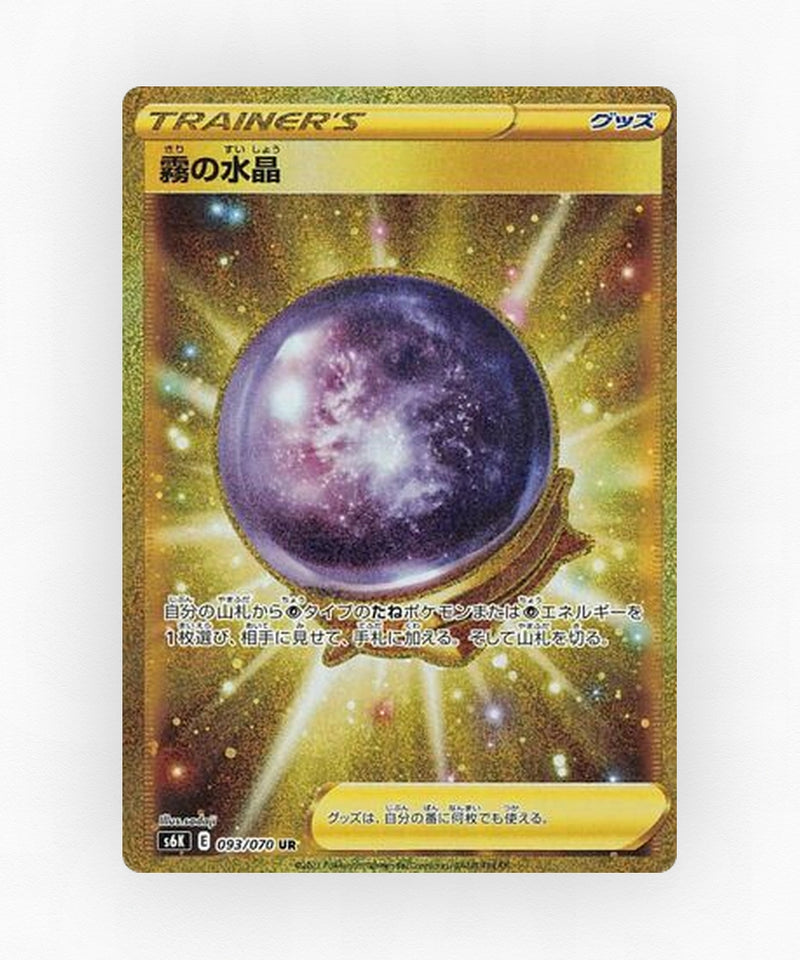 Fog Crystal - Jet-Black Spirit 093/070 (Holo)