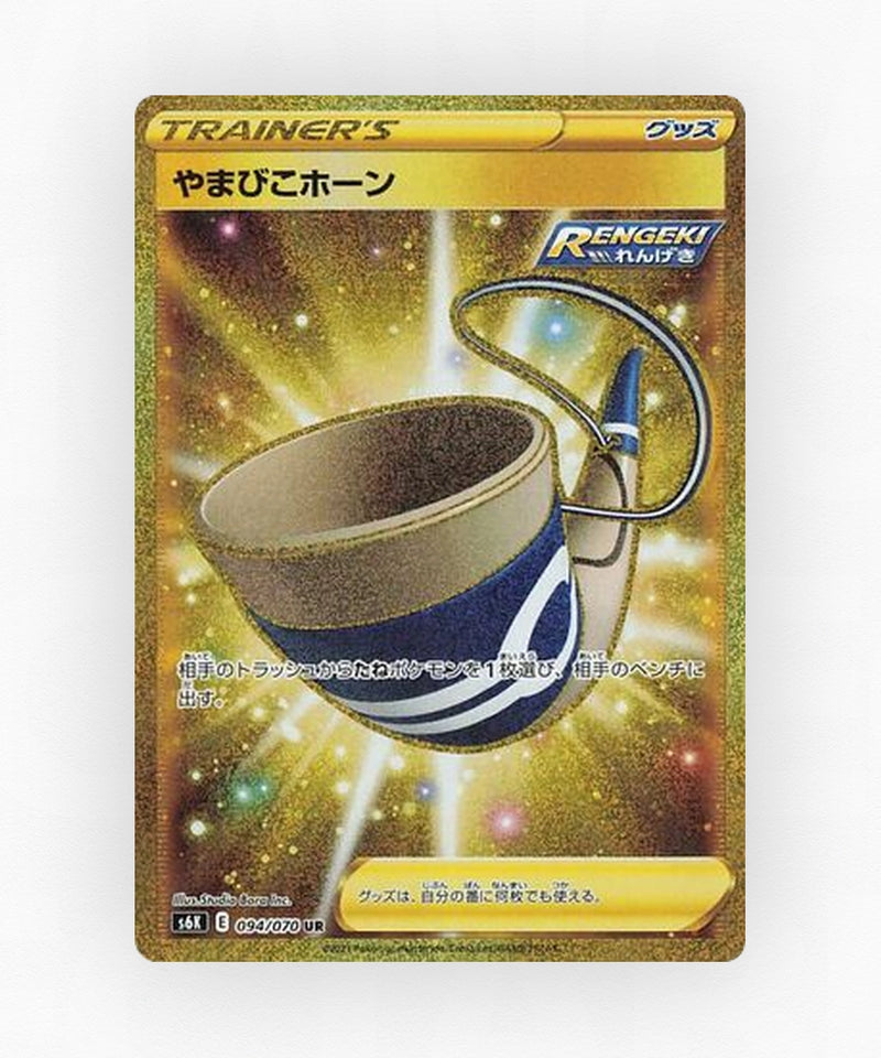 Echoing Horn - Jet-Black Spirit 094/070 (Holo)