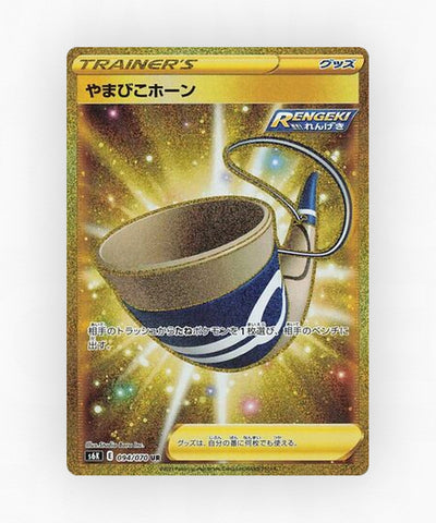 Echoing Horn - Jet-Black Spirit 094/070 (Holo)