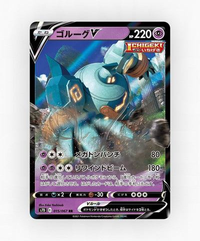 Golurk V - Skyscraping Perfection 015/067 (Holo)