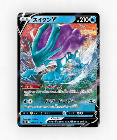 Suicune V - Skyscraping Perfection 001/067 (Holo)