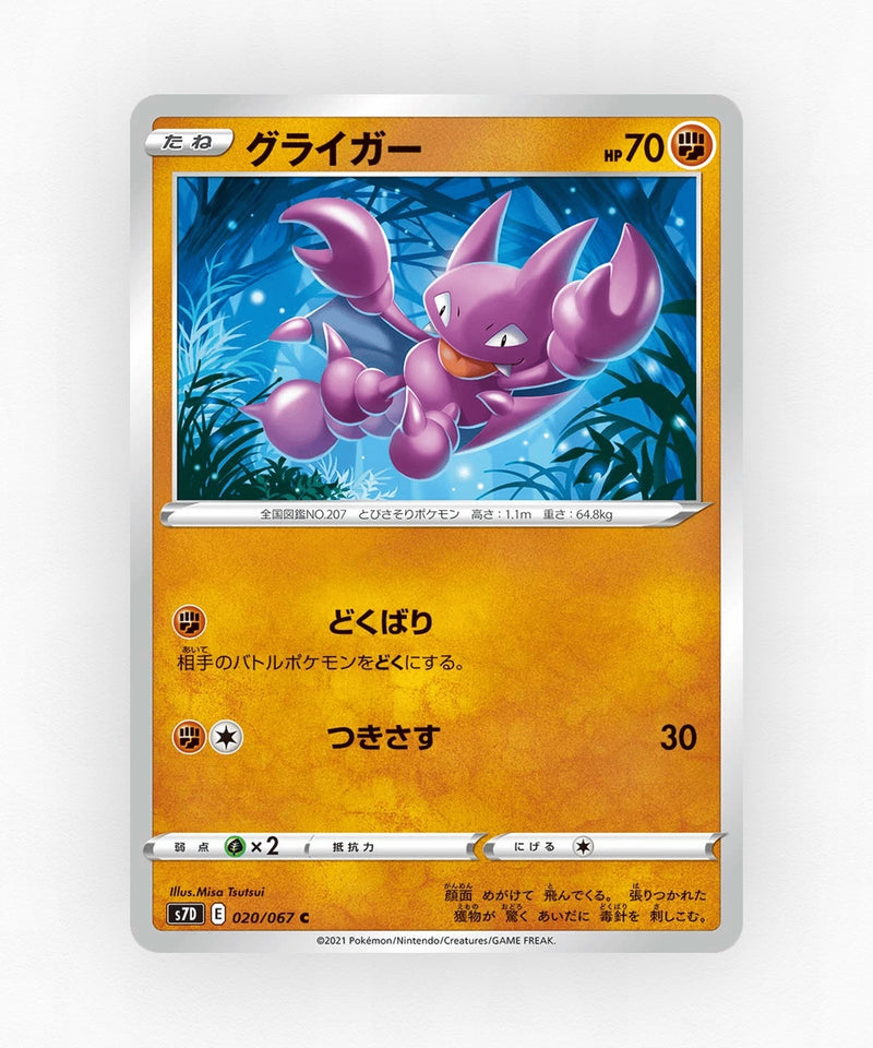 Gligar - Skyscraping Perfection 020/067 (Non-Holo)