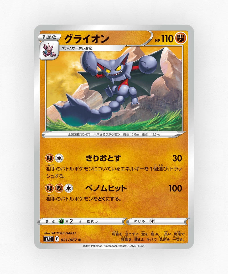Gliscor - Skyscraping Perfection 021/067 (Non-Holo)