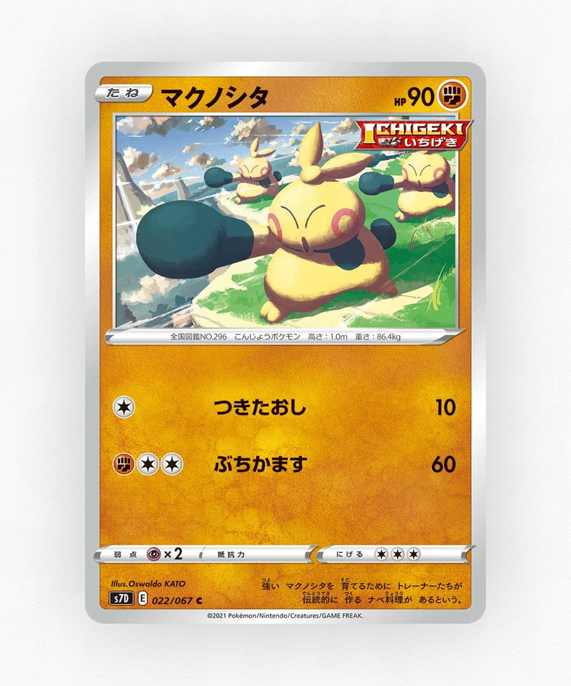 Makuhita - Skyscraping Perfection 022/067 (Non-Holo)
