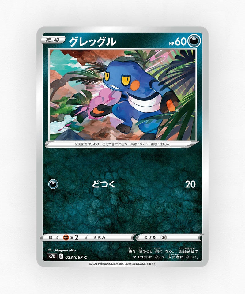 Croagunk - Skyscraping Perfection 028/067 (Non-Holo)