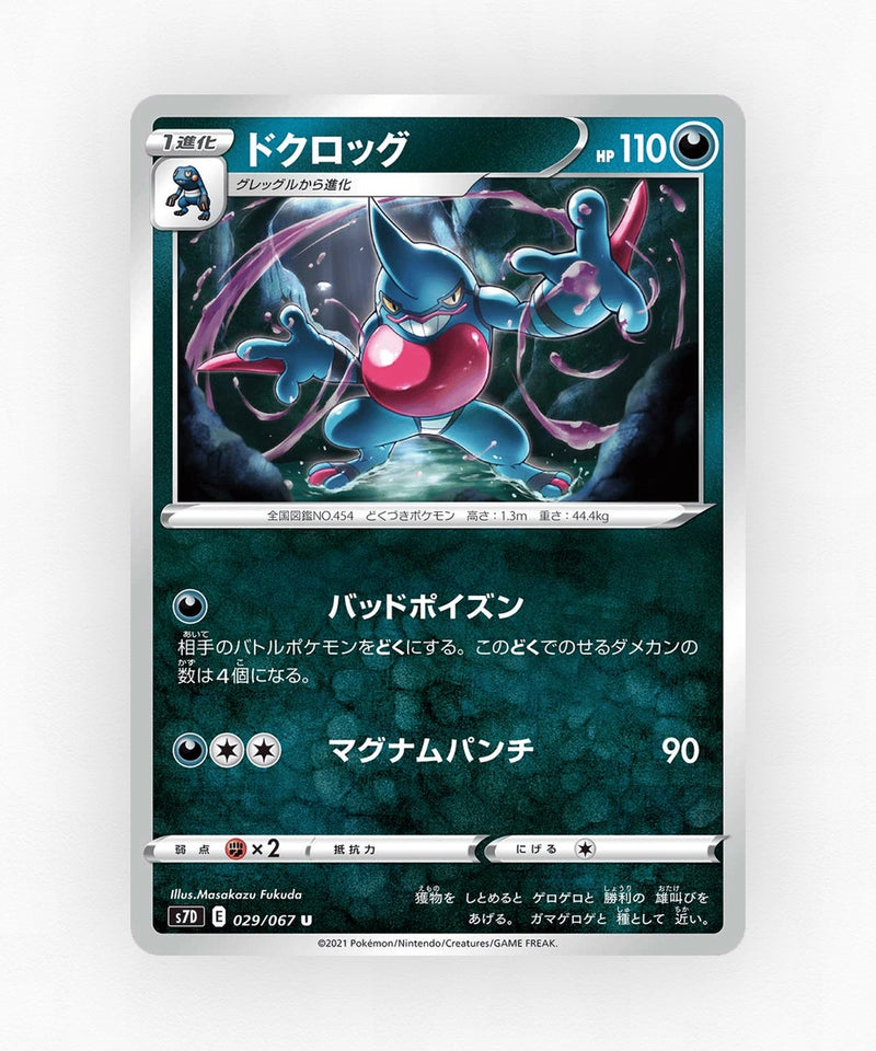 Toxicroak - Skyscraping Perfection 029/067 (Non-Holo)