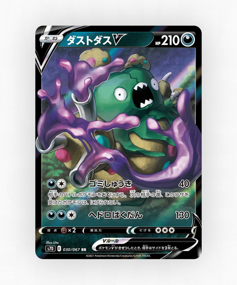 Garbodor V - Skyscraping Perfection 030/067 (Holo)