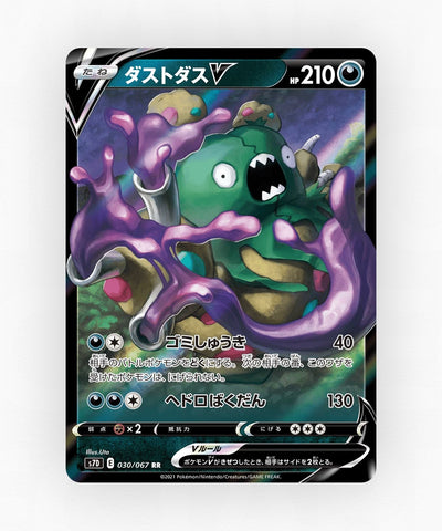Garbodor V - Skyscraping Perfection 030/067 (Holo)