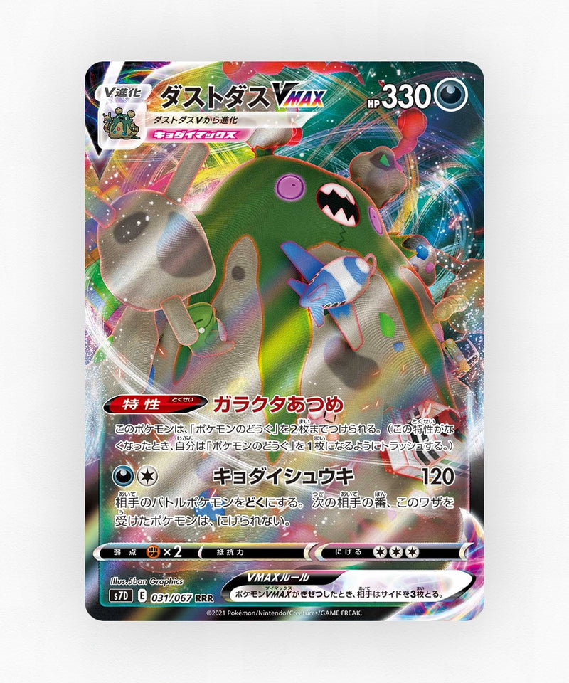 Garbodor VMAX - Skyscraping Perfection 031/067 (Holo)