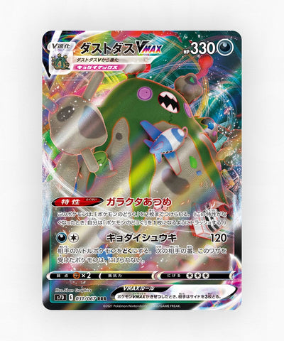 Garbodor VMAX - Skyscraping Perfection 031/067 (Holo)