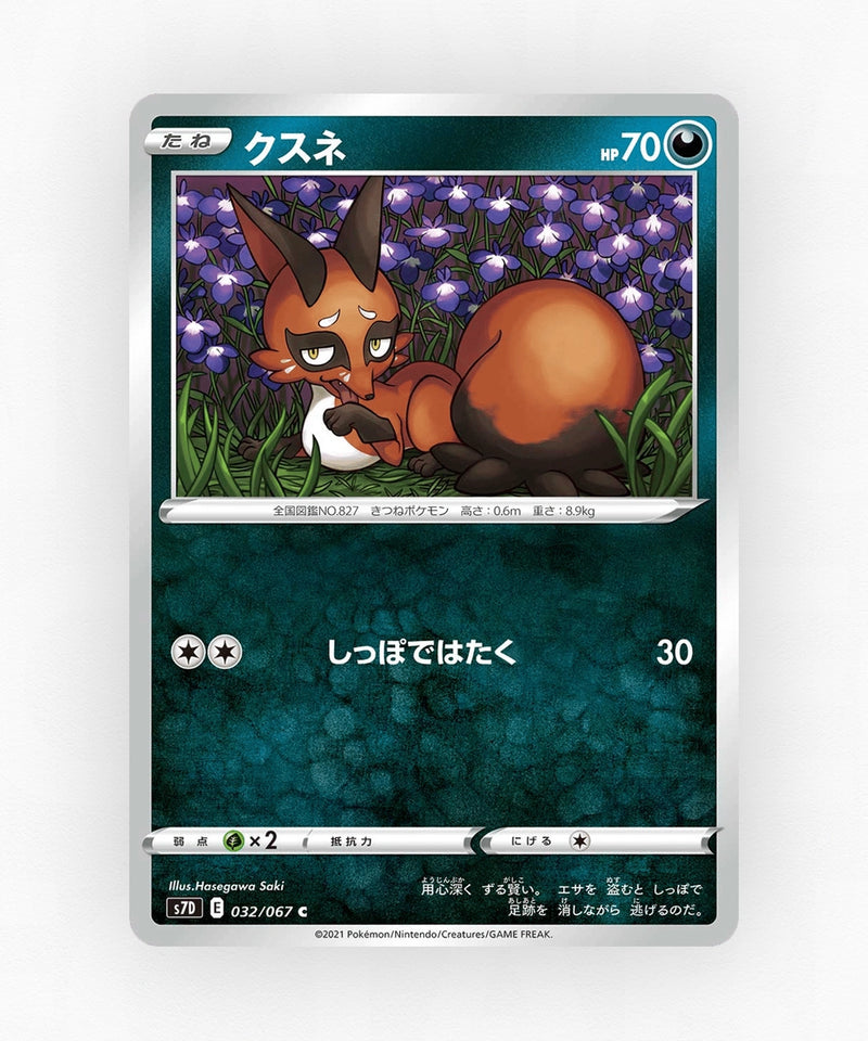 Nickit - Skyscraping Perfection 032/067 (Non-Holo)