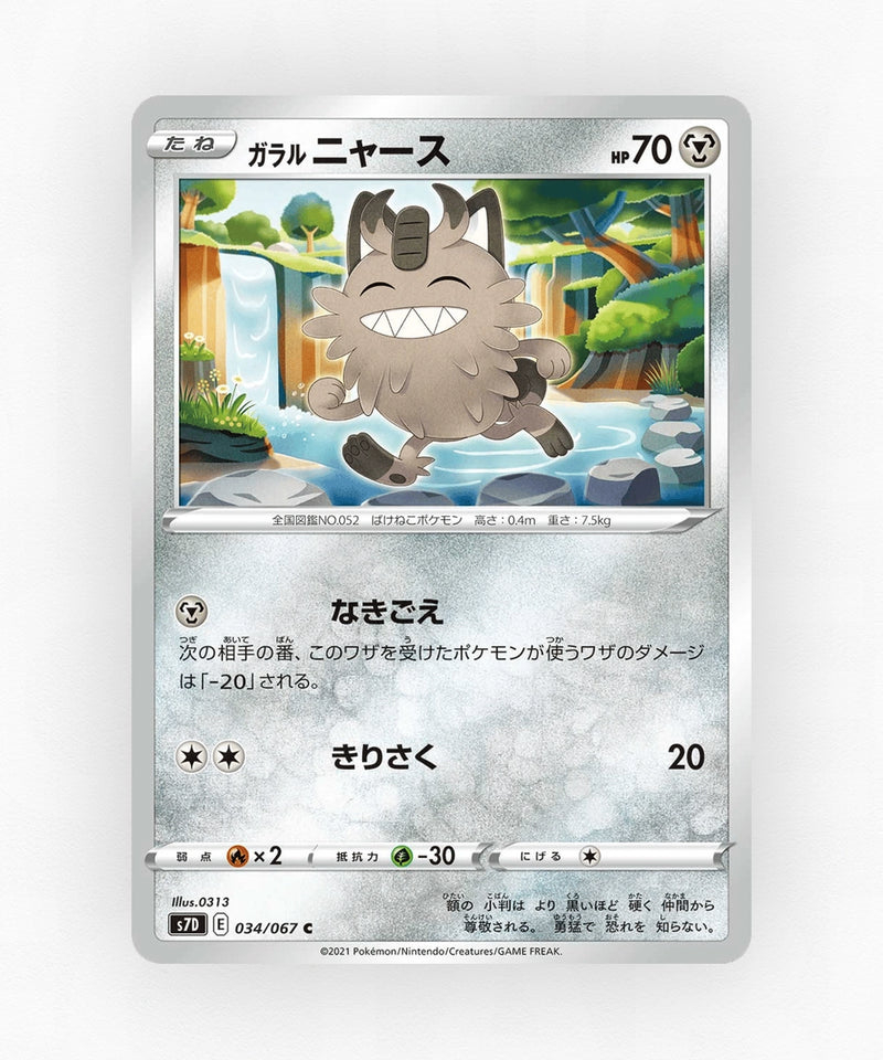 Galarian Meowth - Skyscraping Perfection 034/067 (Non-Holo)