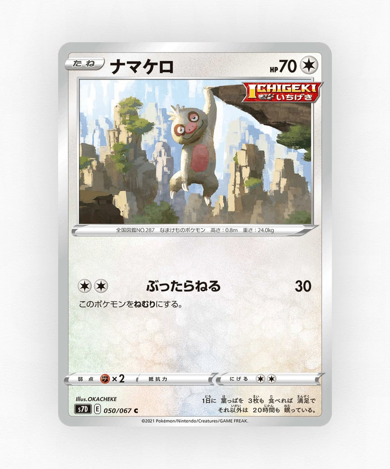Slakoth - Skyscraping Perfection 050/067 (Non-Holo)