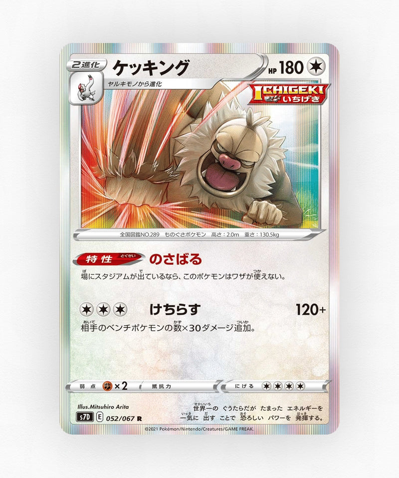 Slaking - Skyscraping Perfection 052/067 (Holo)