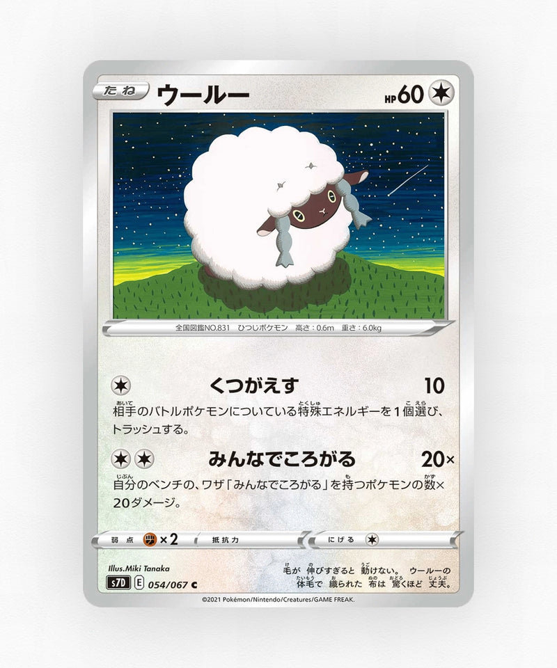 Wooloo - Skyscraping Perfection 054/067 (Non-Holo)