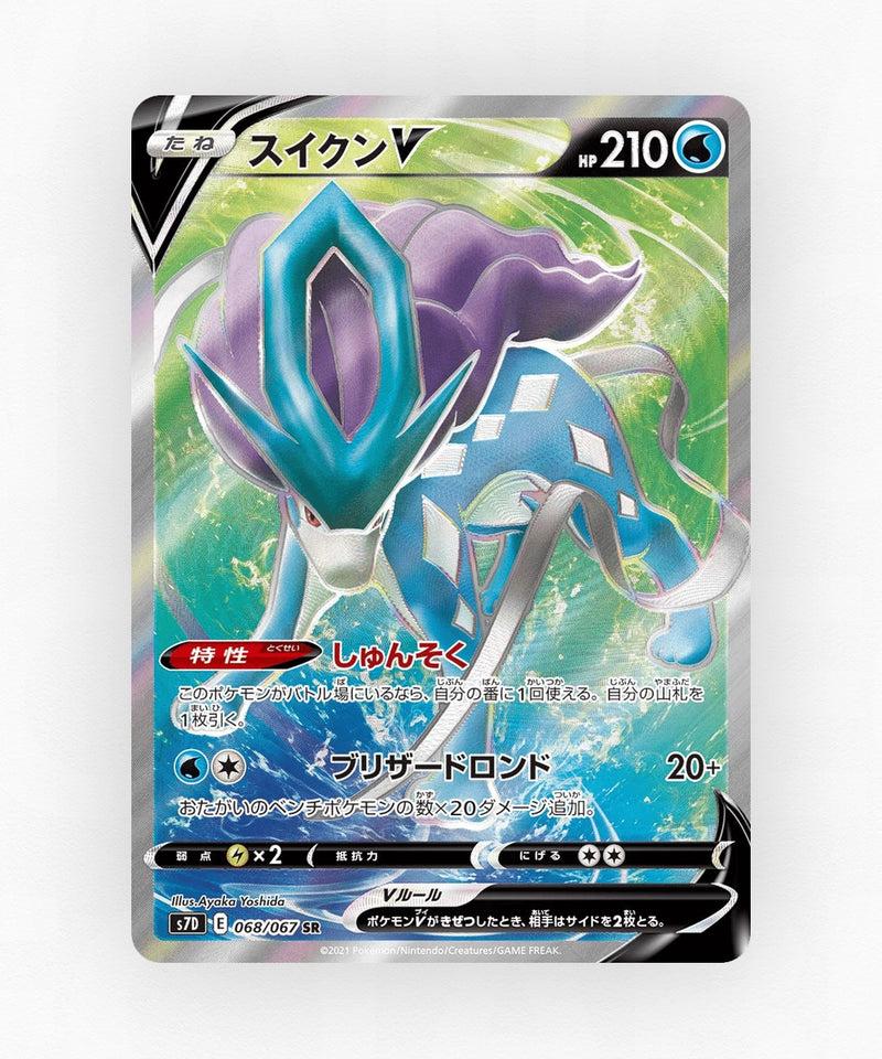 Suicune V - Skyscraping Perfection 068/067 (Holo)