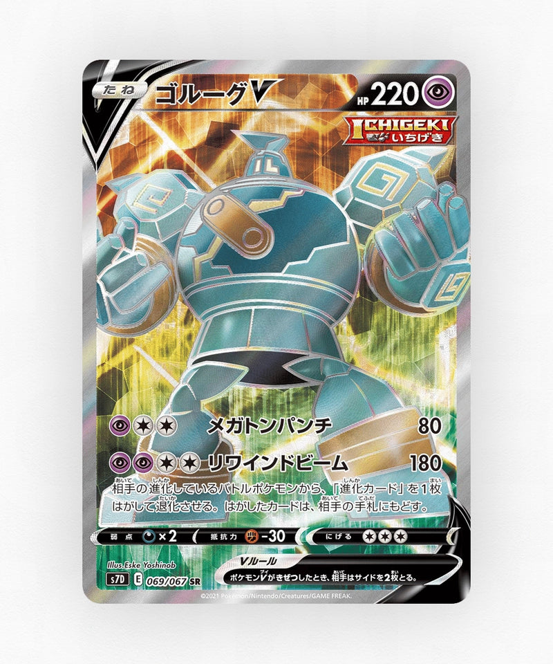 pk-swsh7d_ja-69-holo