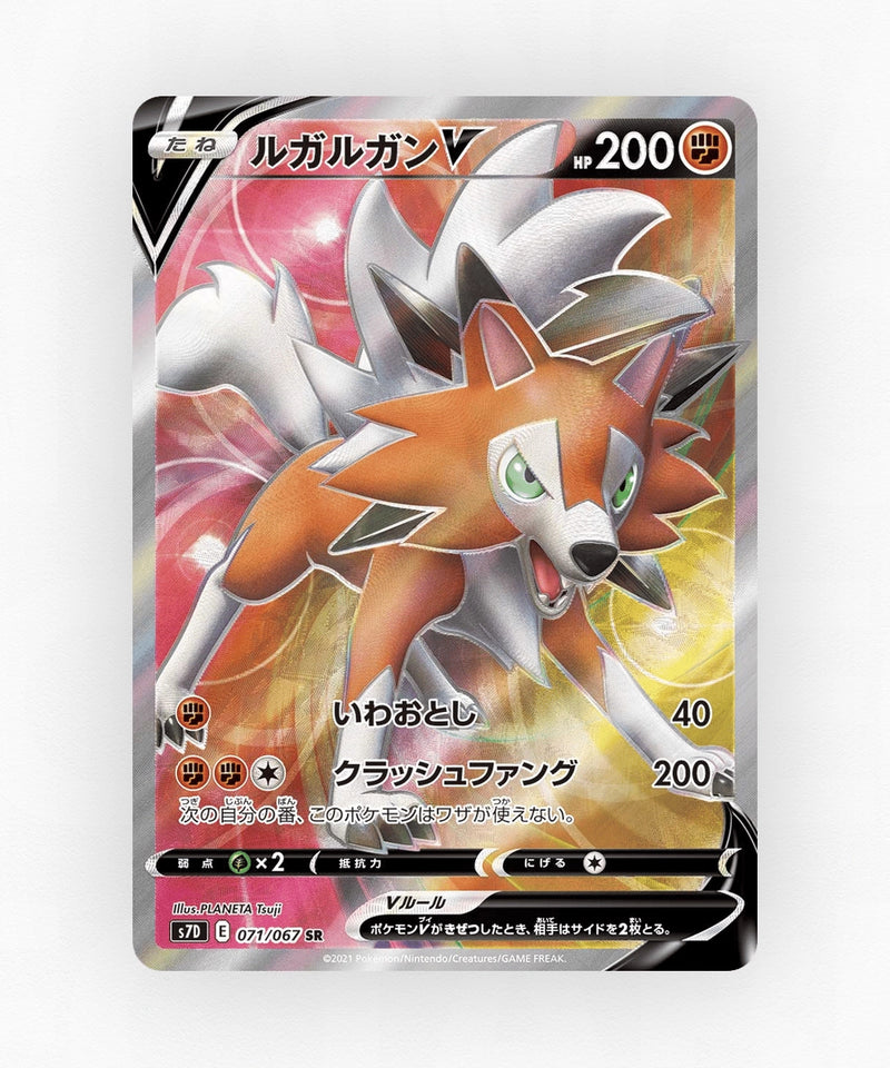 Lycanroc V - Skyscraping Perfection 071/067 (Holo)