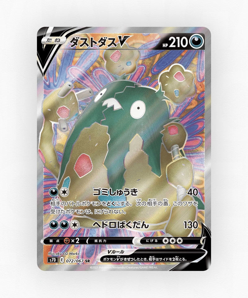 pk-swsh7d_ja-72-holo