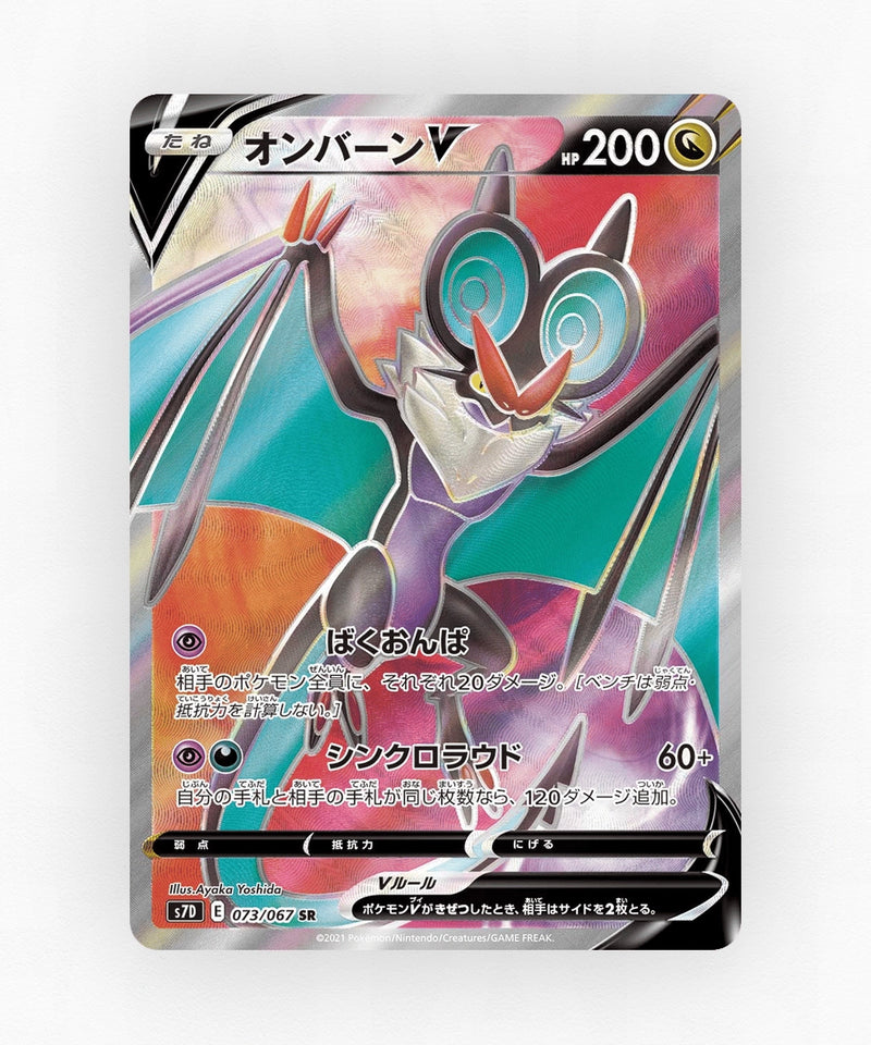 pk-swsh7d_ja-73-holo