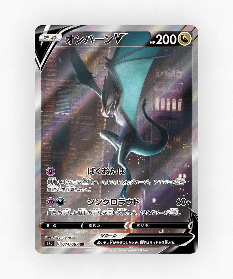 Noivern V - Skyscraping Perfection 074/067 (Holo)