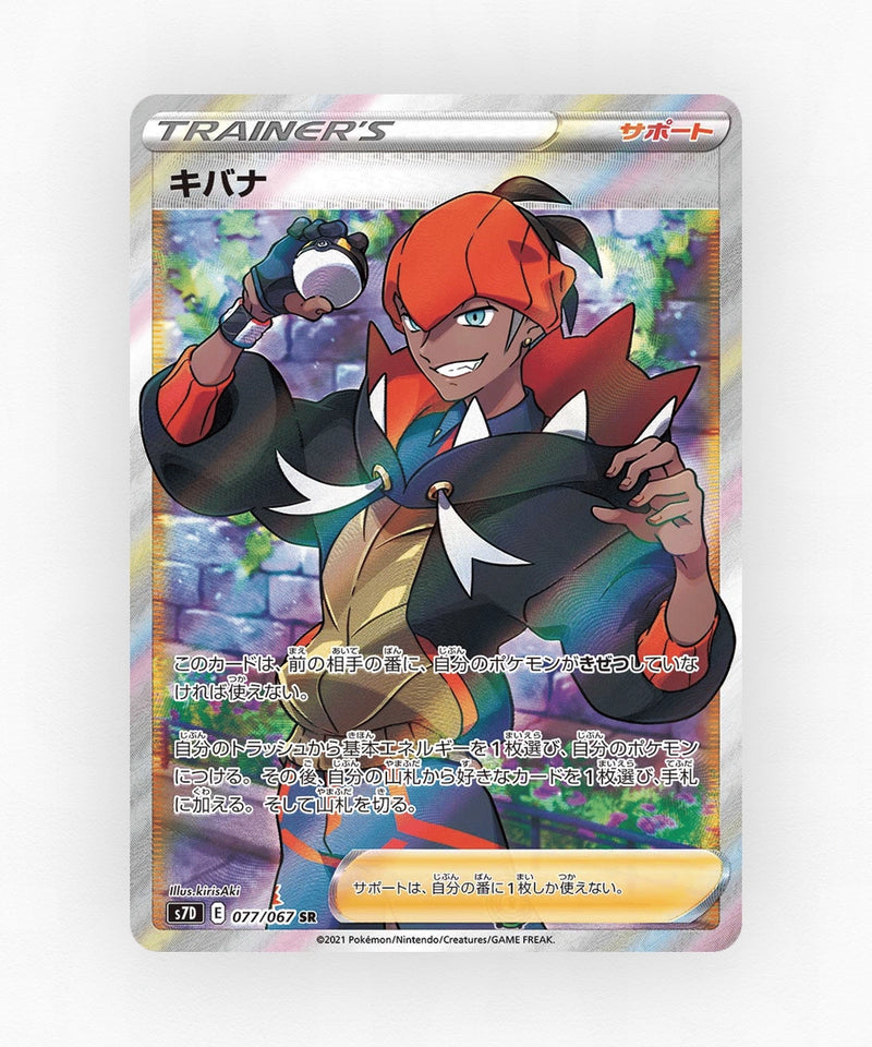 Raihan - Skyscraping Perfection 077/067 (Holo)