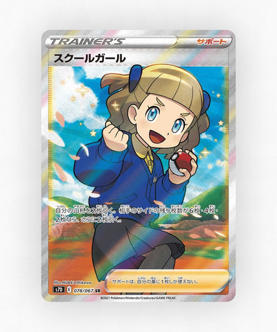 Schoolgirl - Skyscraping Perfection 078/067 (Holo)