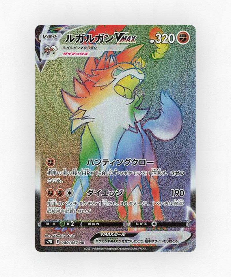 Lycanroc VMAX - Skyscraping Perfection 080/067 (Holo)