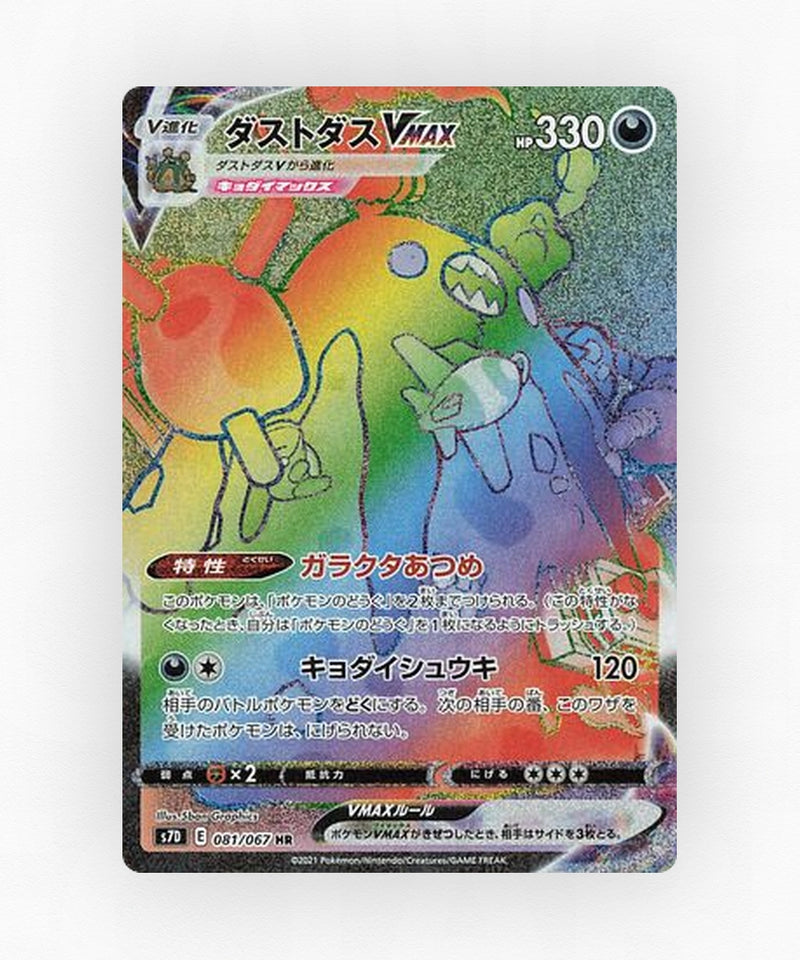 Garbodor VMAX - Skyscraping Perfection 081/067 (Holo)