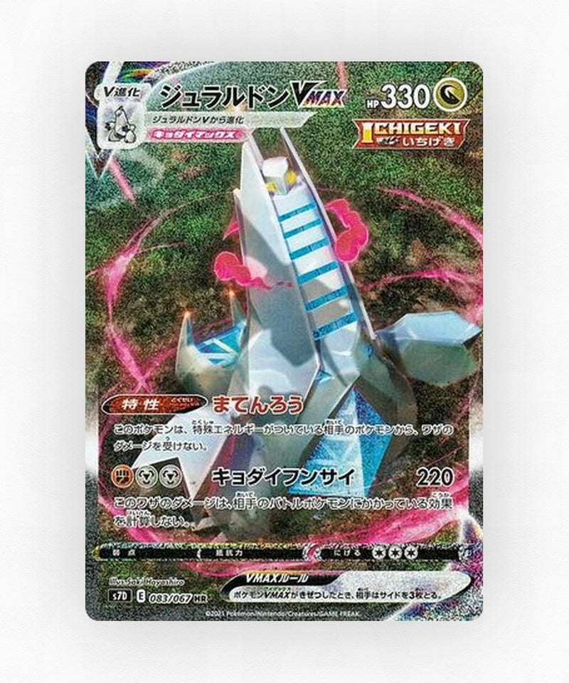 Duraludon VMAX - Skyscraping Perfection 083/067 (Holo)