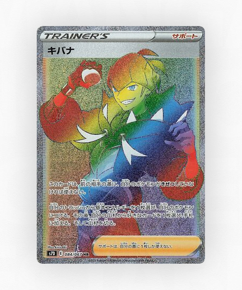 Raihan - Skyscraping Perfection 084/067 (Holo)