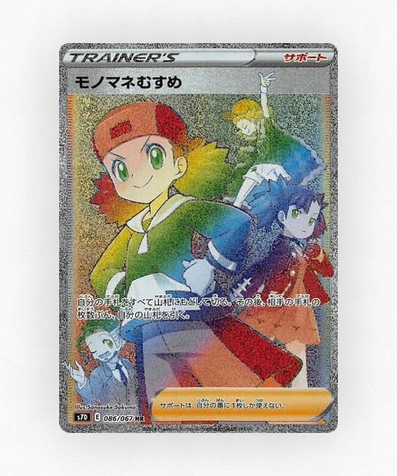 Copycat - Skyscraping Perfection 086/067 (Holo)