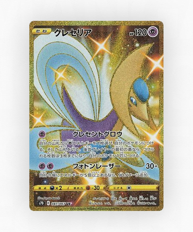 Cresselia - Skyscraping Perfection 087/067 (Holo)