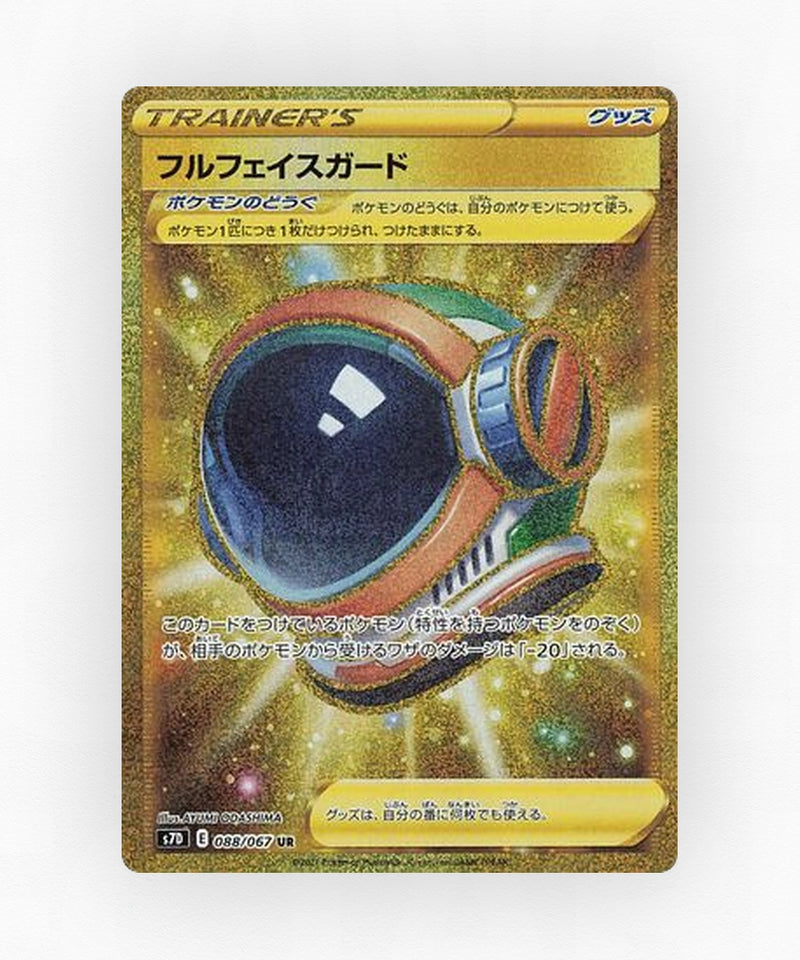 pk-swsh7d_ja-88-holo