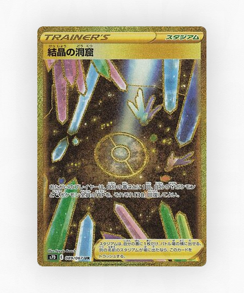 pk-swsh7d_ja-89-holo
