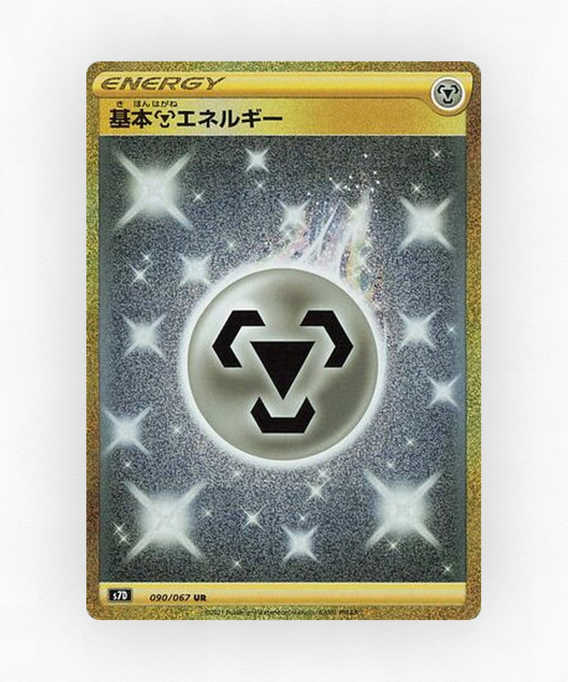 Metal Energy - Skyscraping Perfection 090/067 (Holo)