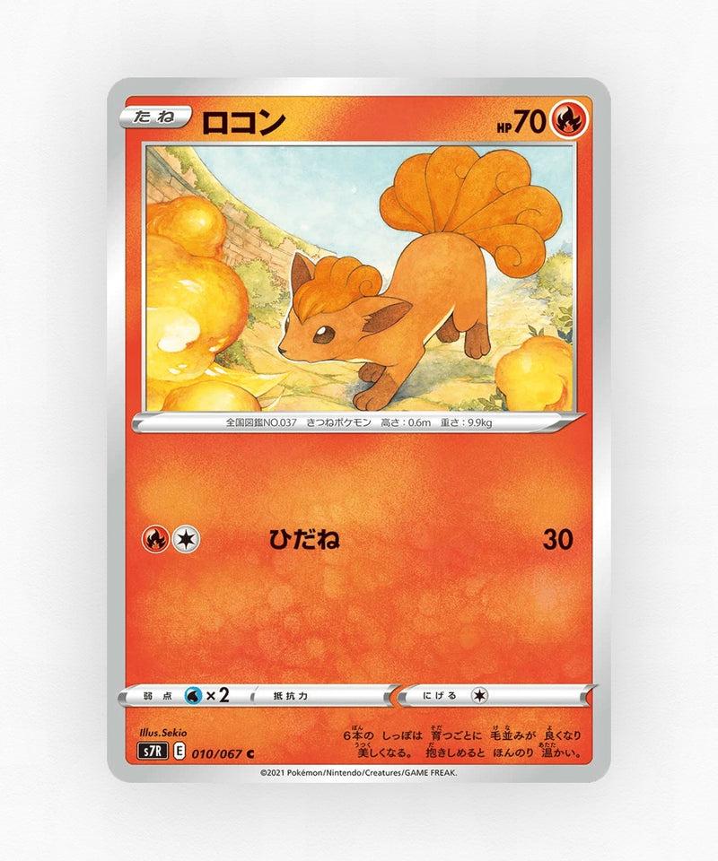Vulpix - Blue Sky Stream 010/067 (Non-Holo)