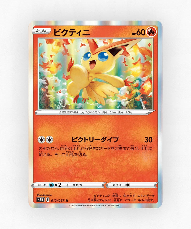 Victini - Blue Sky Stream 012/067 (Holo)