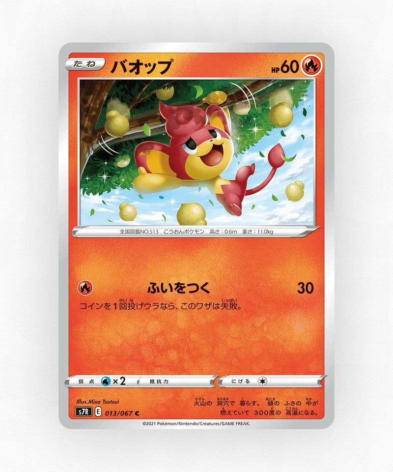 Pansear - Blue Sky Stream 013/067 (Non-Holo)