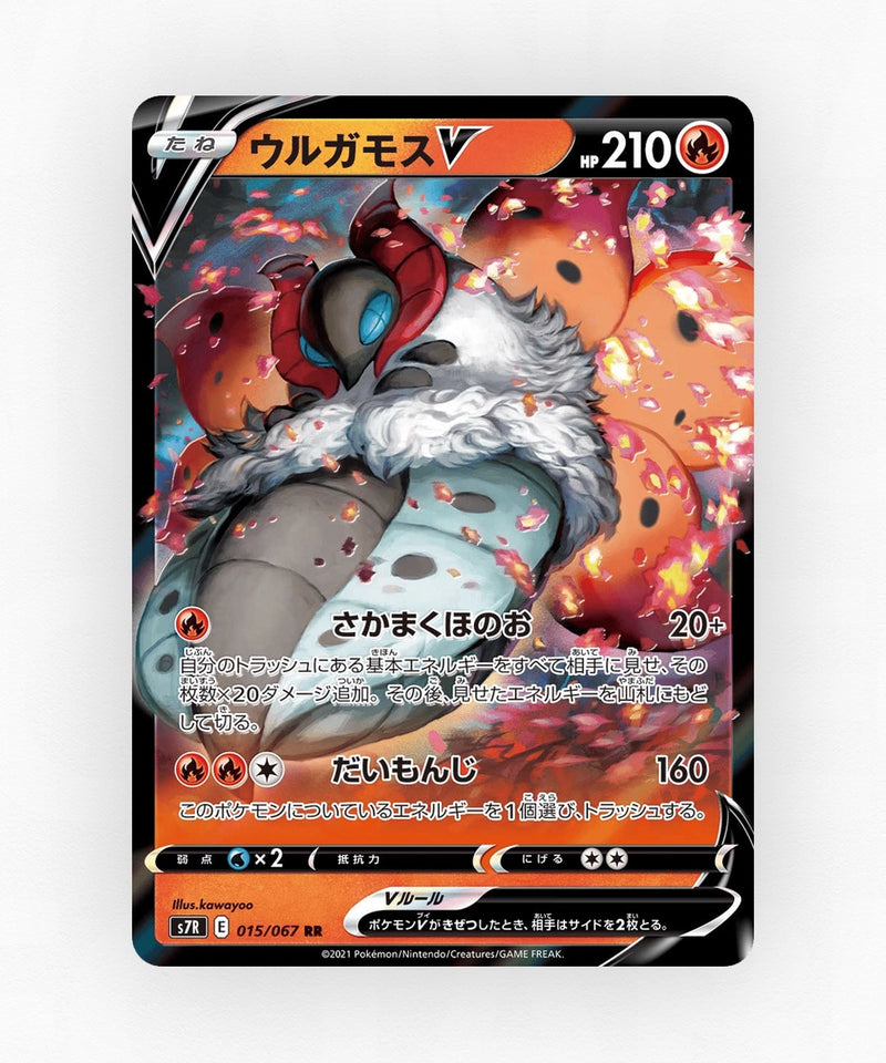 Volcarona V - Blue Sky Stream 015/067 (Holo)