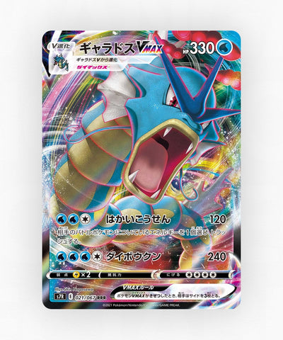 Gyarados VMAX - Blue Sky Stream 021/067 (Holo)