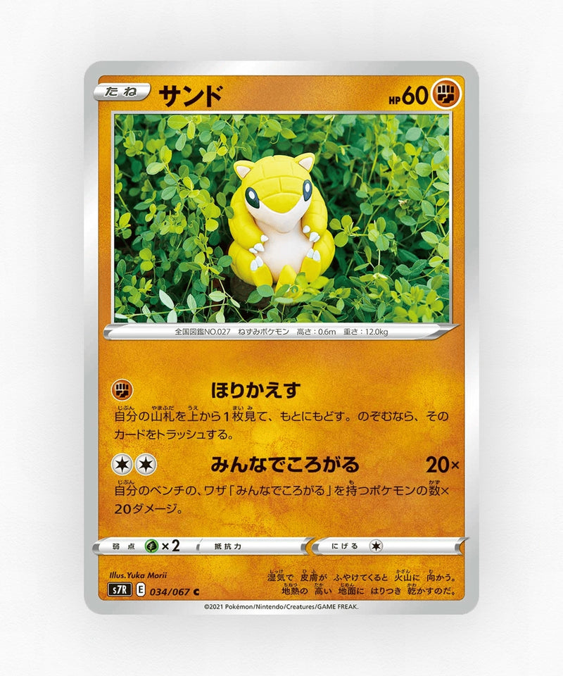 Sandshrew - Blue Sky Stream 034/067 (Non-Holo)