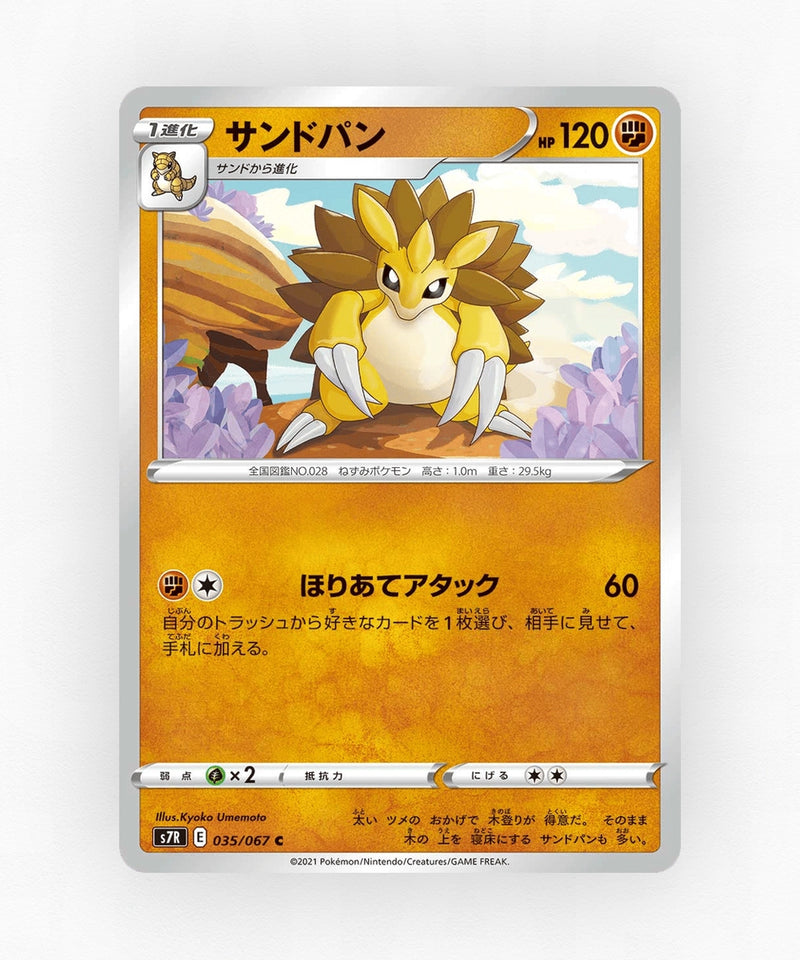 Sandslash - Blue Sky Stream 035/067 (Non-Holo)