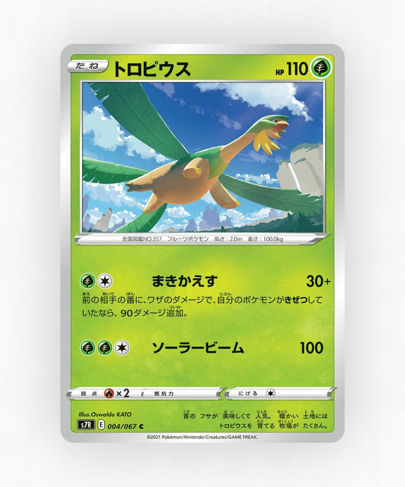 Tropius - Blue Sky Stream 004/067 (Non-Holo)