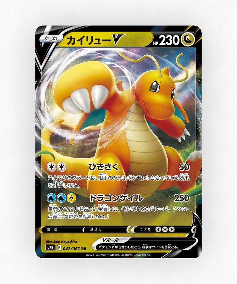 Dragonite V - Blue Sky Stream 042/067 (Holo)