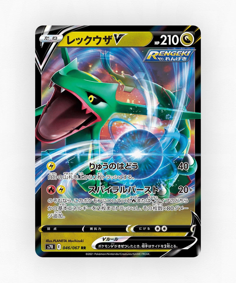 Rayquaza V - Blue Sky Stream 046/067 (Holo)