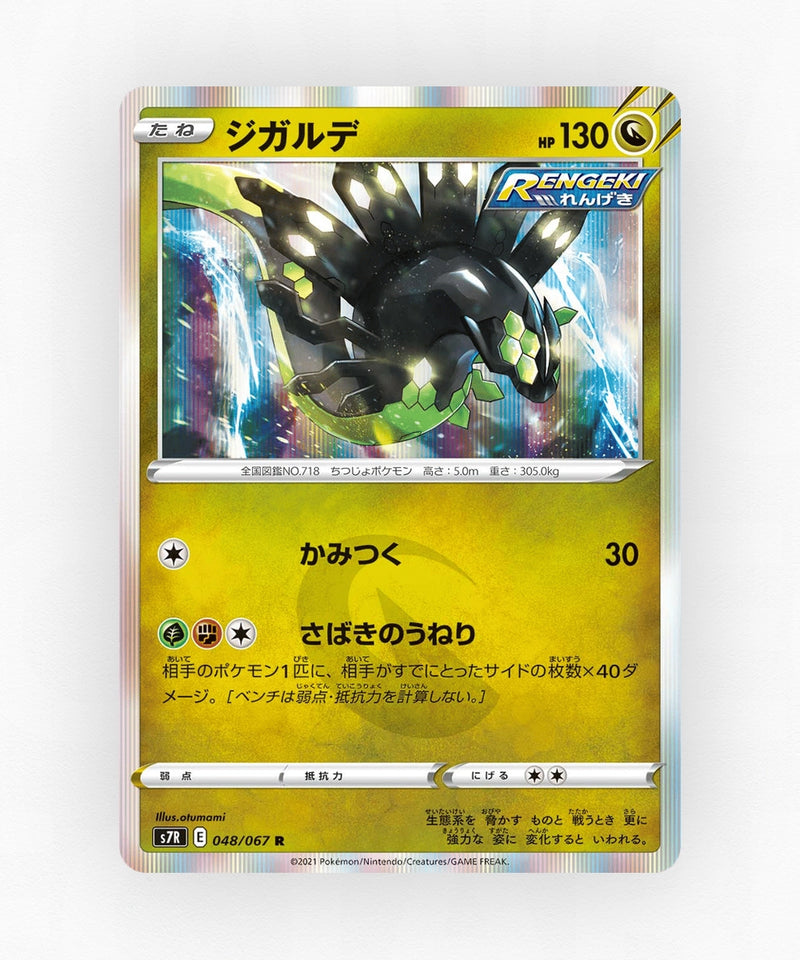 pk-swsh7r_ja-48-holo