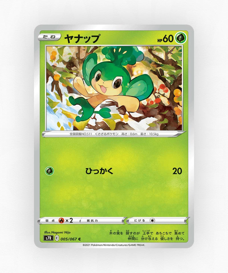 Pansage - Blue Sky Stream 005/067 (Non-Holo)